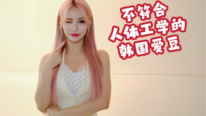 韩国爱豆【碧安】的不符合人体工学小才艺，请大家谨慎模仿