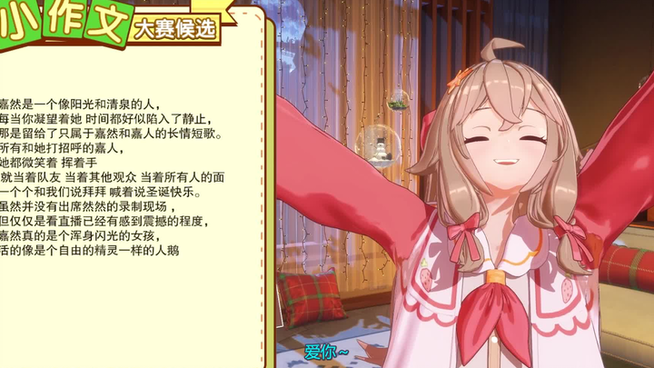 The strongest version of Jia Ran's super sweet solo - "Love You"