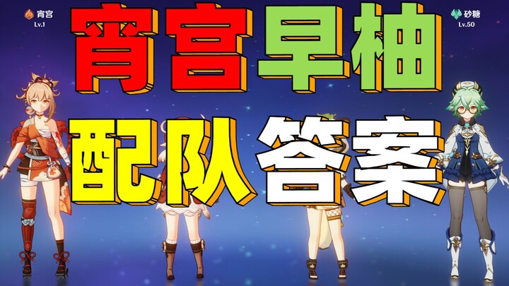 [เก็นชินอิมแพกต์] ทีมที่สนุกที่สุดในโลกใบใหญ่ได้ถือกำเนิดขึ้นแล้ว!