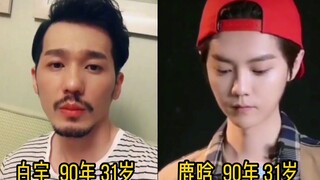 十对同龄不同颜男明星对比，沈腾居然只大他十八天，让人意外！