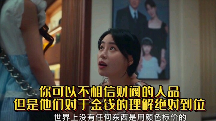 [The Glory of Darkness] This Is the First Time I’ve Heard Money Interpreted Like This: Bad Character