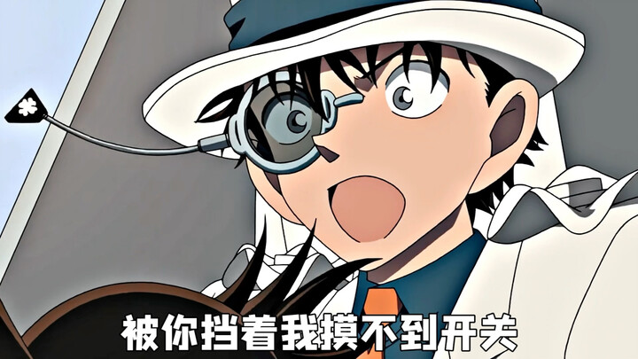 基德：“哥 你站着说话不腰疼啊？”