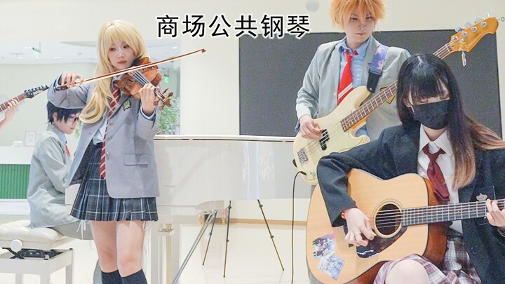 Forming a band for life? Xiaoxun