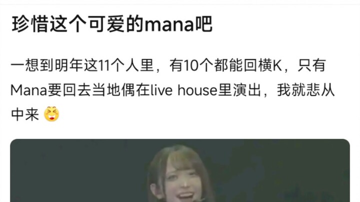 【MyGo】Treasure this lovely mana. When I think that next year, 10 of these 11 people will be able to 