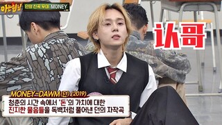 太帅了！金晓钟《认识的哥哥》新歌首秀！