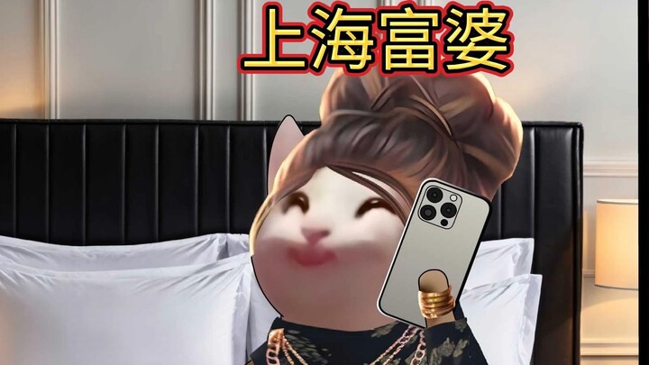 Dì đến từ Thượng Hải