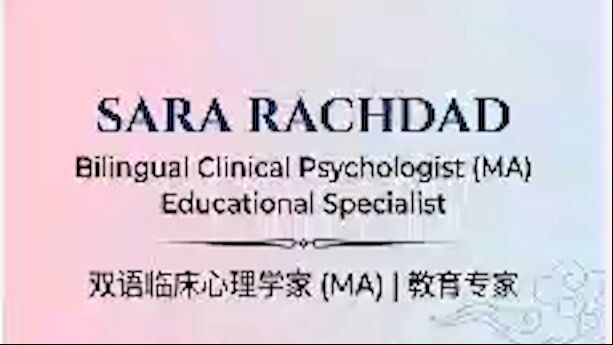 SARA RACHDAD Professional Demo 2026