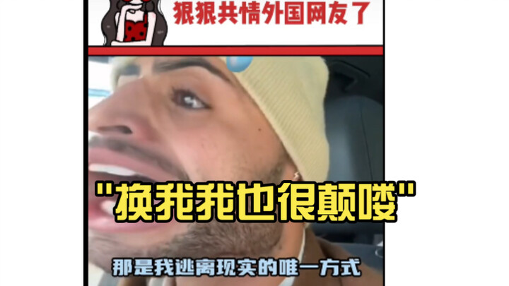 Đổi lại là tôi cũng phát cuồng luôn rồi