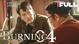 【Multi-sub】Burning EP04 | Jing Chao, Karlina Zhang, Xi Mei Juan  | Fresh Drama