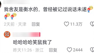 山河四省高中的一些违纪理由能有多离谱