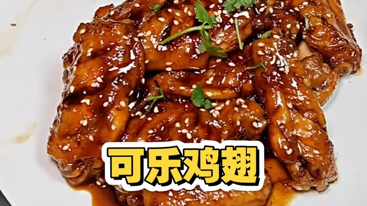 ปีกไก่โค้กเนื้อนุ่มเปื่อยจนหลุดจากกระดูก ต้มโป๋จะทำยังไงนะ