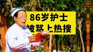 พยาบาลวัย 86 ปีถูกว่าจ้างกลับมาทำงานอีกครั้งเป็นเวลาสามสิบปี ถูกชาวเน็ตโจมตีเพราะยึดตำแหน่งและรับเงิ