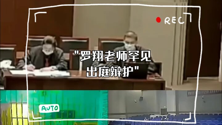 Teacher Luo Xiang makes a rare appearance in court for defense