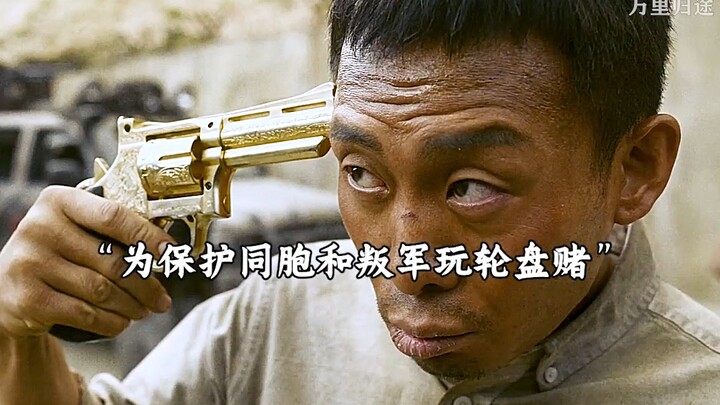 影院中超刺激的一段，向中国外交官致敬 ！