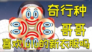 【国V高能时刻】9️⃣0️⃣雫るる：哥哥，喜欢lulu的新衣服吗？