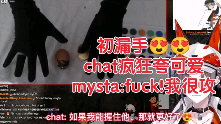 【mysta/熟/初漏手】狐狸狗:我的手像女孩子/chat不许说我可爱，我的手很攻/左撇子字迹被chat笑话的狐狸狗