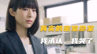 悬疑破案：非常贴近真实的“密室命案”，结局既猜不到也受不了