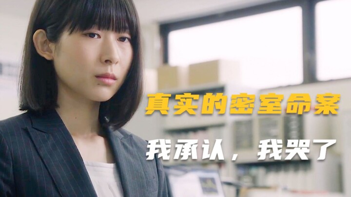 悬疑破案：非常贴近真实的“密室命案”，结局既猜不到也受不了