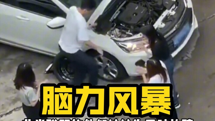 These three female drivers are total car-repair geniuses, hahaha!