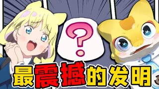 【萨比萌】怪兽鉴定网络热门智商税产品！