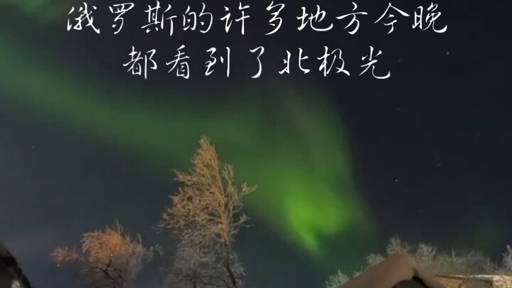 Nhiều nơi ở Nga tối nay đã chứng kiến cực quang Bắc Cực.