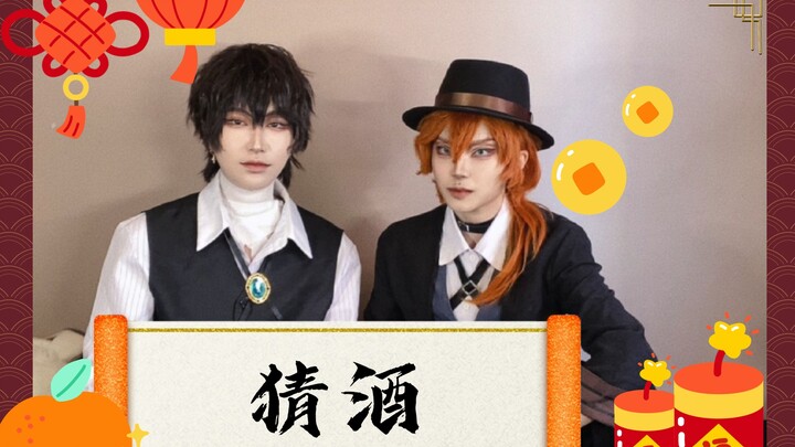 [Bungo Stray Dog | Taizhong] Double Black Adult Group's Drinking Game