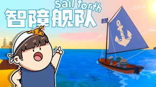 【Uji Coba Feng Xiao】Petualangan Kelautan yang Imut dan Menggemaskan | Uji Coba Sail Forth