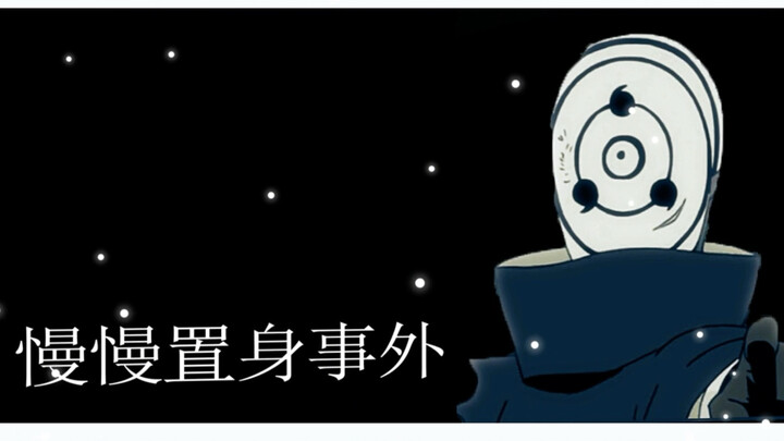 ค่อยๆ…วางตัวเป็นกลาง…