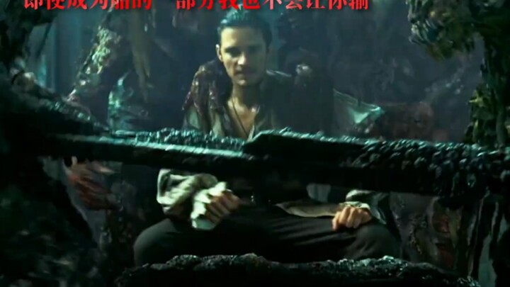 Dù có trở thành một phần của con thuyền, tôi cũng sẽ không để bạn thua.