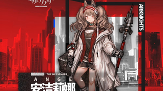 【明日方舟】超幻神！1级安洁莉娜单挑4-4！游乐园方能体现强大
