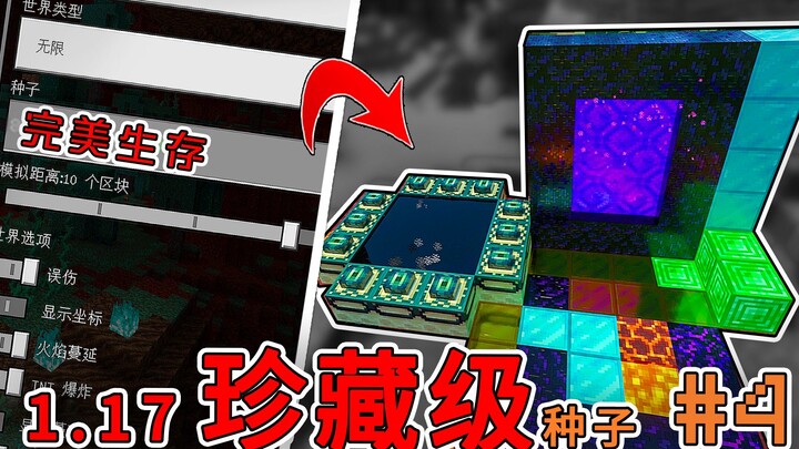 Koleksi Langka! Seed Survival Level Dewa 1,17! Khusus Pemain Mobile, Teman Bermain Super Ramah ala P