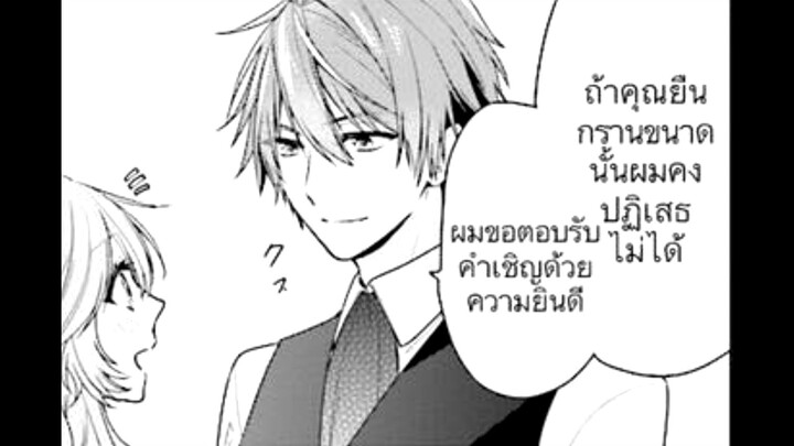 นางร้ายที่โดนไล่ออกกับเจ้าชายรักข้างเดียว EP.5