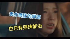 丧心病狂的绑匪只有熙珠开车才能治!