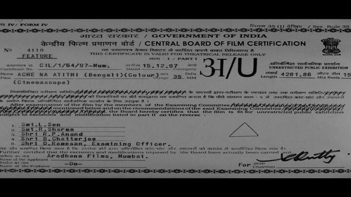 Achena.Atithi.1997.love story movie
