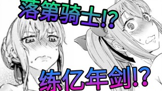 关于我被神赐予时停空间但是我只用来练剑这件事!？