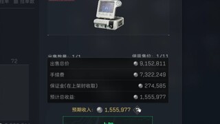 900万卖的呼吸机，你收我700万手续费，三角洲你要干什么