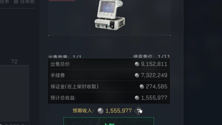 900万卖的呼吸机，你收我700万手续费，三角洲你要干什么