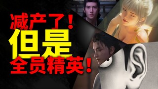 鸽王归来！2025国创发布会佳作推荐！