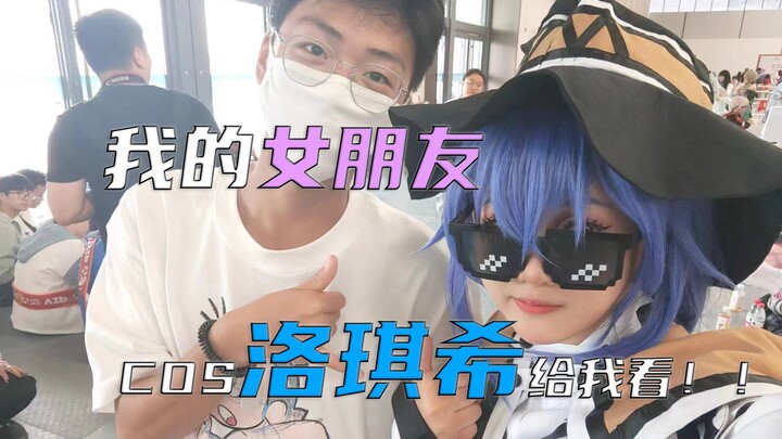 Pacar saya benar-benar meng-cosplay karakter favorit saya! ! !