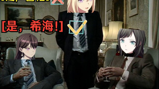 [是，希海!]睦头人之死
