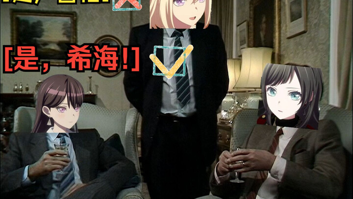 [是，希海!]睦头人之死