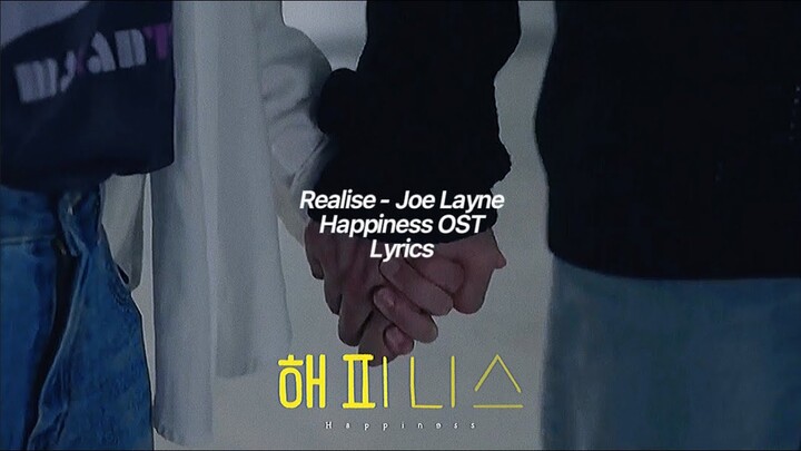 Realise - Joe Layne [Happiness 해피니스 OST ending] lyrics