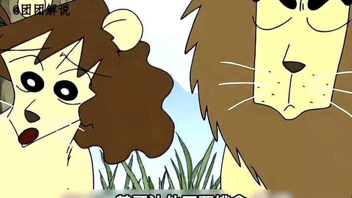 Crayon Shin-chan: Shin-chan Turns into a Lion