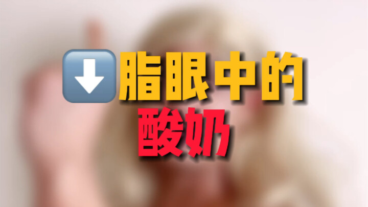 โยเกิร์ตในมุมมองของคนลดไขมัน: อยากกินก็จัดไป อย่าบังคับตัวเองเด็ดขาด!