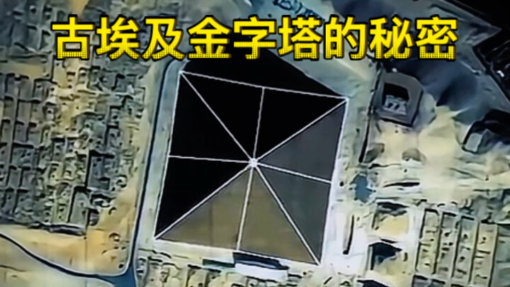 Bí mật của các kim tự tháp Ai Cập cổ đại