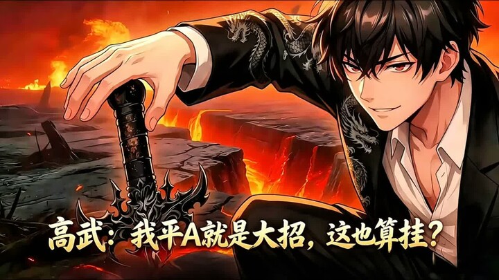 Bagaimana Dengan Level Bakat - Lin Fan Membangunkan Sistem Sihir... (Sub Indo)