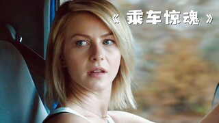 女人开车时突然发现，车上的男乘客应该是个变态！《乘车惊魂》