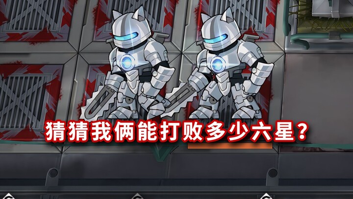 "Karakter kubu protagonis" VS seluruh karakter tinggi enam bintang, sekarang sudah tahu siapa yang j