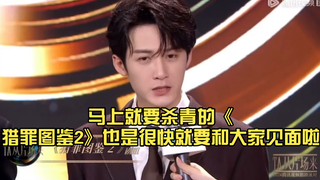 主持人说出了我的心声…:终于等到了!檀健次太强了，!马上就要杀青的《猎罪图鉴2》也是很快就要和大家见面啦，已经迫不及待啦!