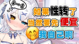 性转了就一定要便宜女室友吗？！！！！